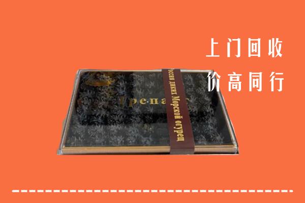 收购行情：华容回收礼盒海参